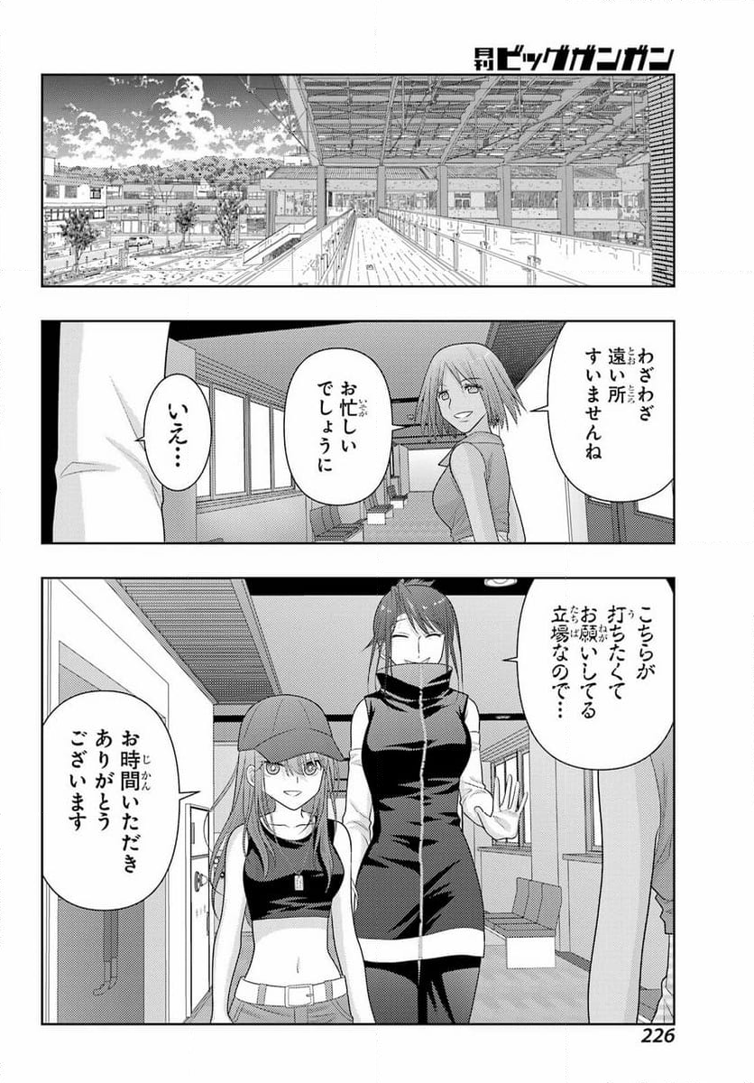 シノハユ - 第108話 - Page 36