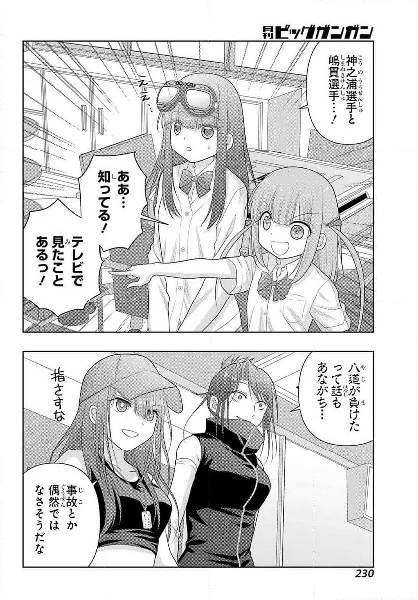 シノハユ - 第108話 - Page 40