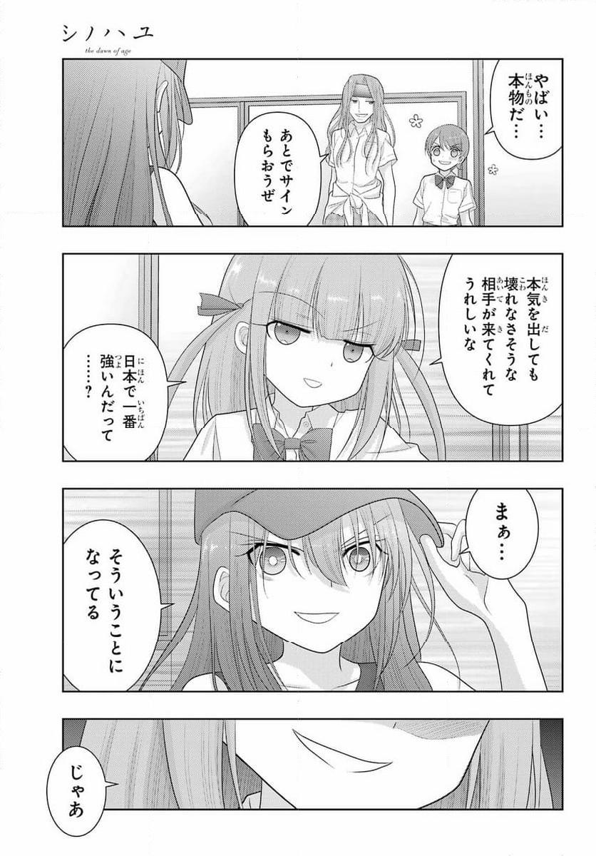 シノハユ - 第108話 - Page 41