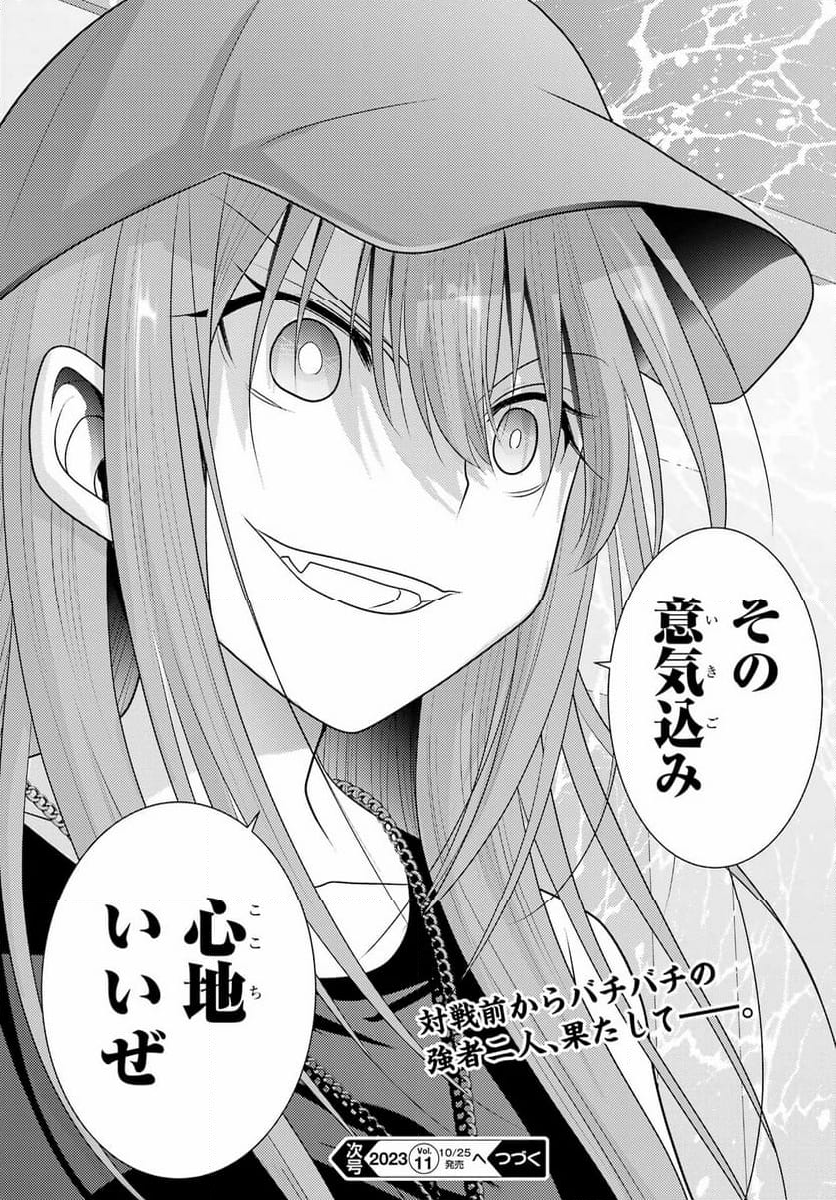 シノハユ - 第108話 - Page 43