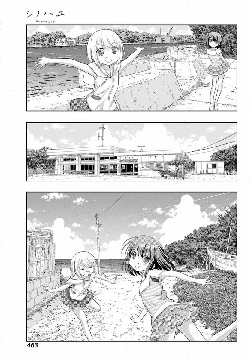 シノハユ - 第119話 - Page 5