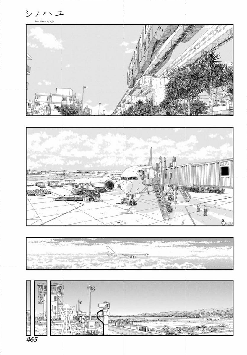 シノハユ - 第119話 - Page 7