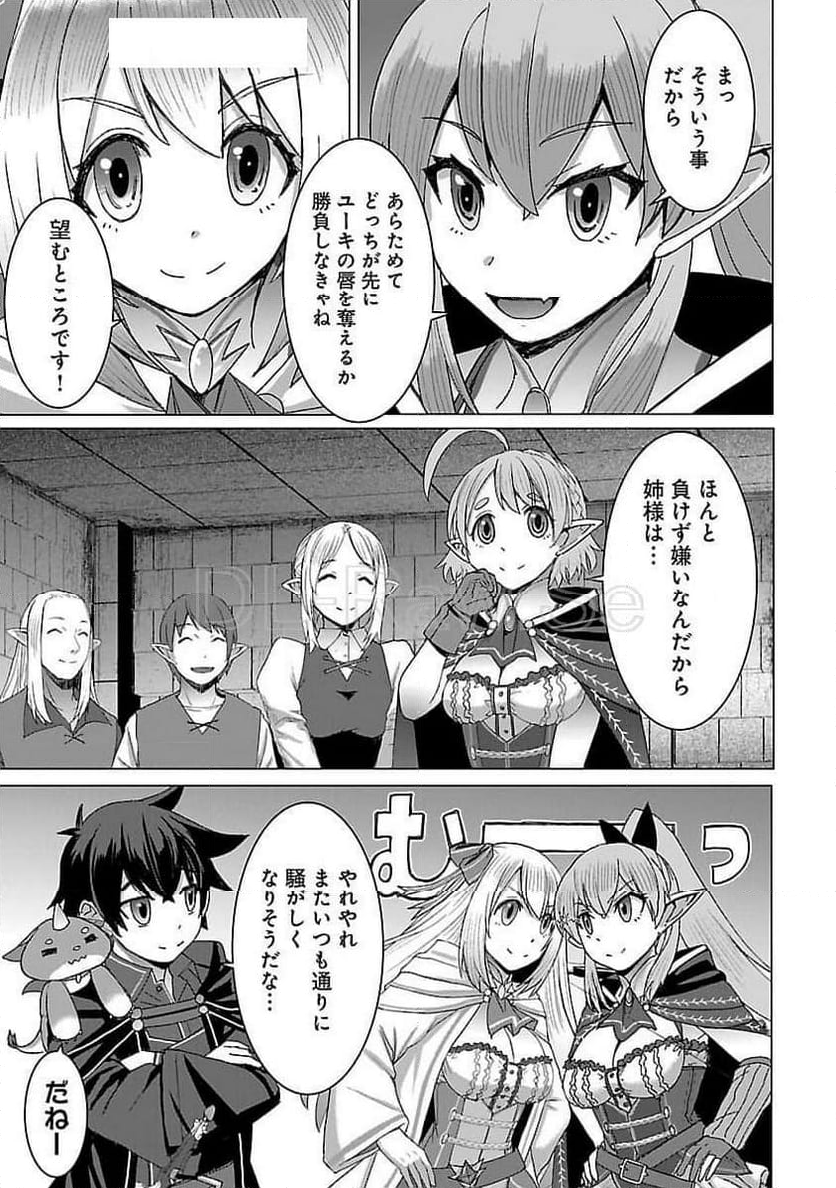 転生無敗の異世界賢者 ～ゲームのジョブで楽しいセカンドライフ～ - 第24話 - Page 23