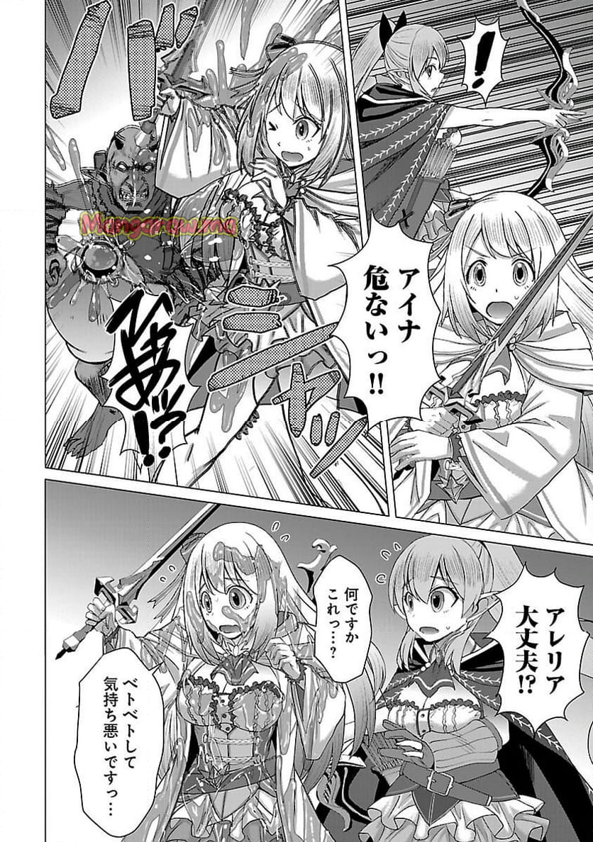 転生無敗の異世界賢者 ～ゲームのジョブで楽しいセカンドライフ～ - 第26話 - Page 10