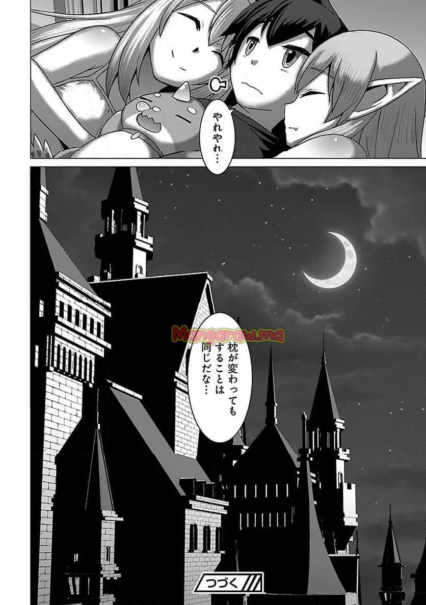 転生無敗の異世界賢者 ～ゲームのジョブで楽しいセカンドライフ～ - 第27話 - Page 22