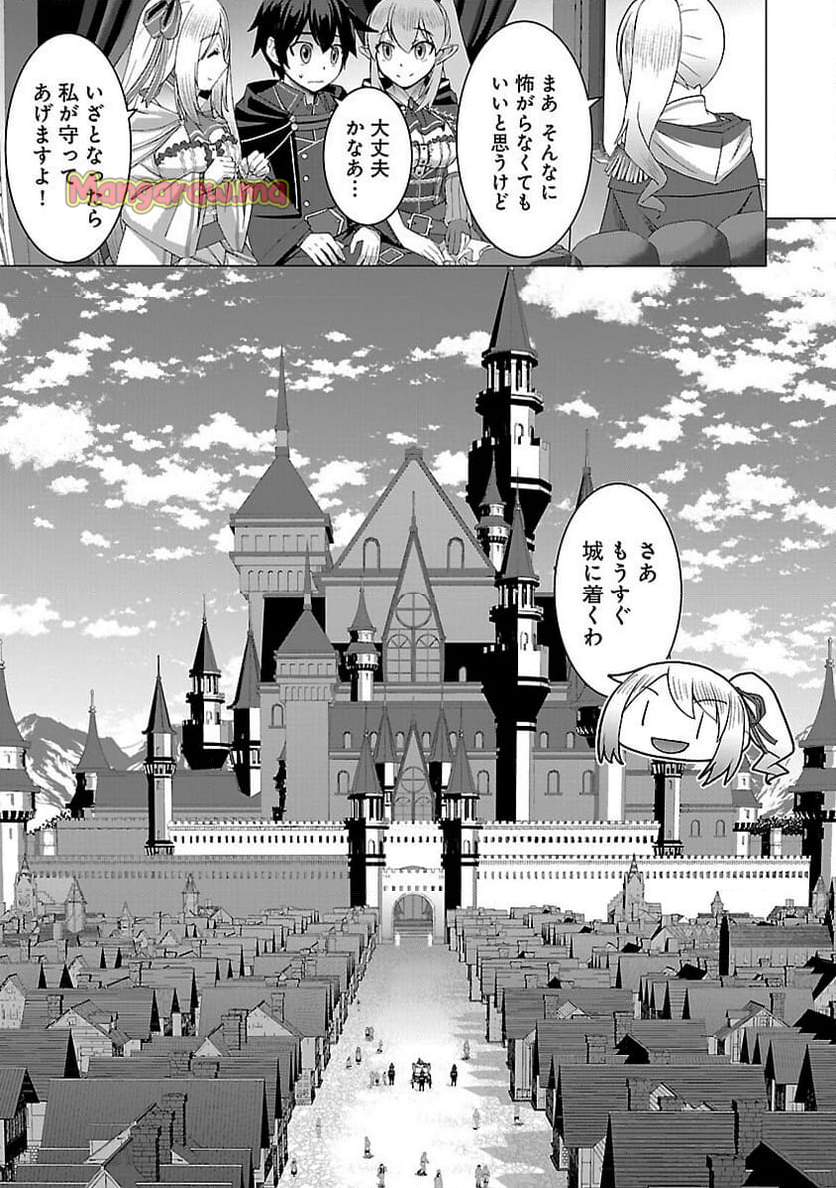 転生無敗の異世界賢者 ～ゲームのジョブで楽しいセカンドライフ～ - 第27話 - Page 7