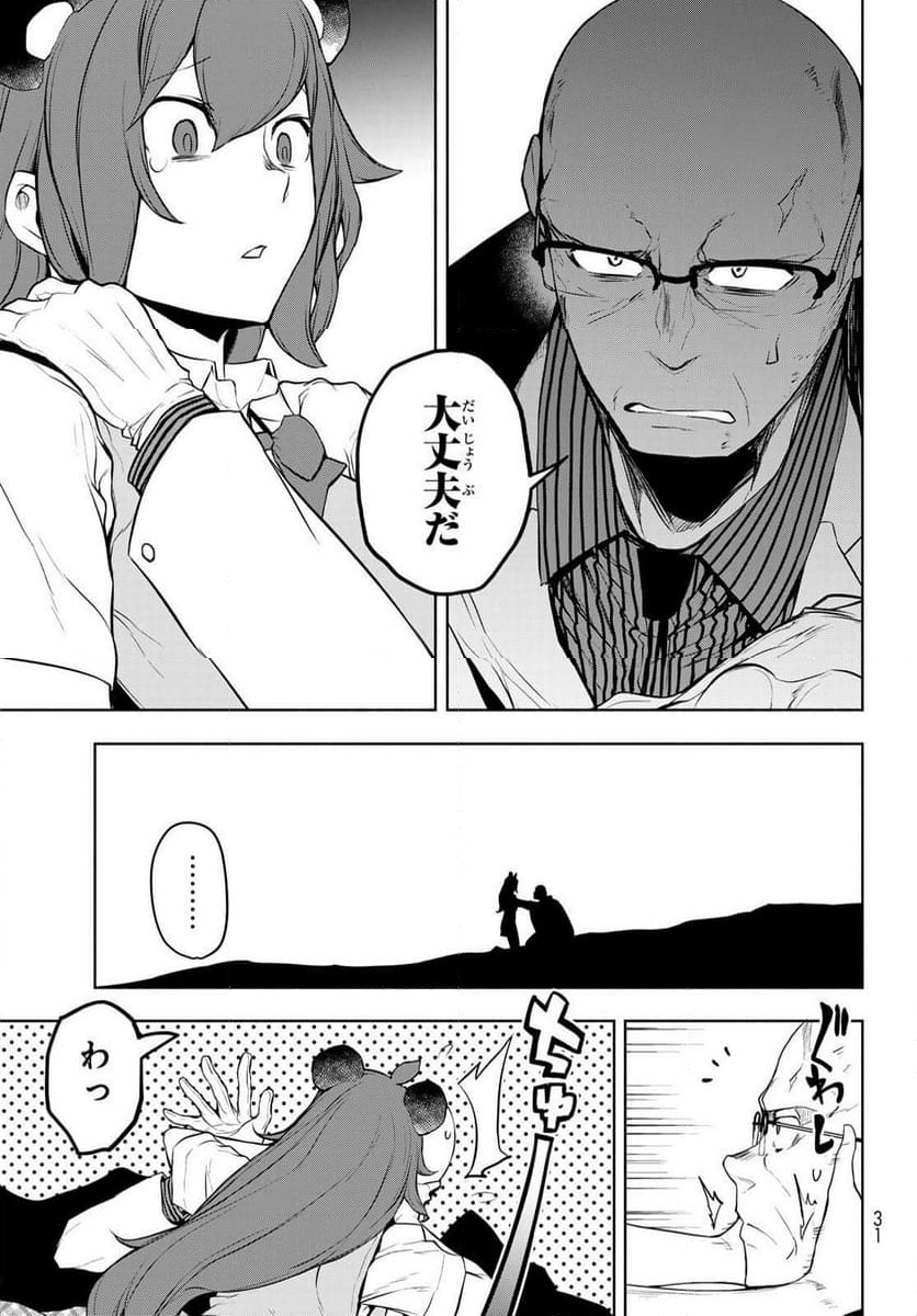 夜桜四重奏～ヨザクラカルテット～ - 第178話 - Page 21