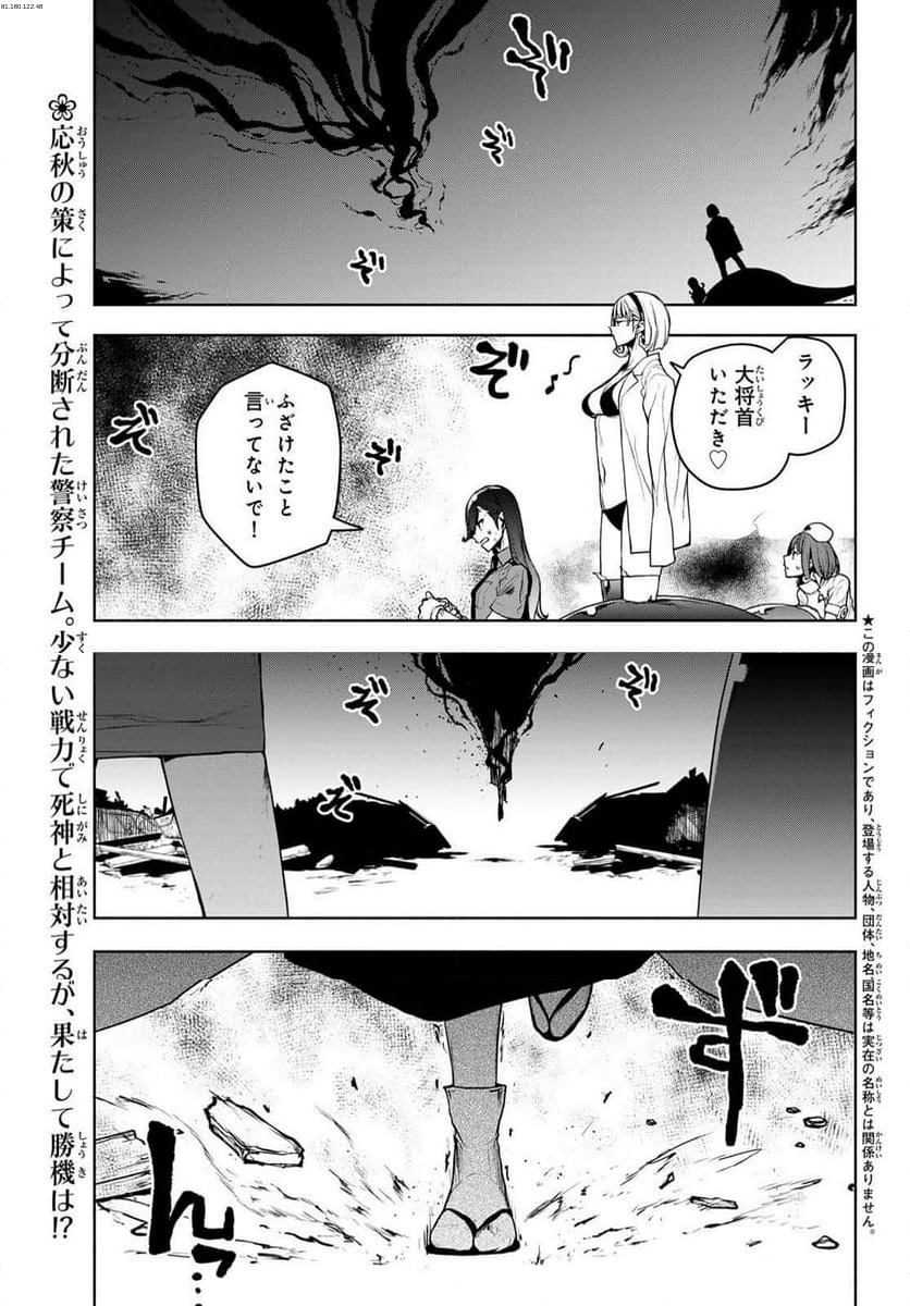 夜桜四重奏～ヨザクラカルテット～ - 第185話 - Page 1