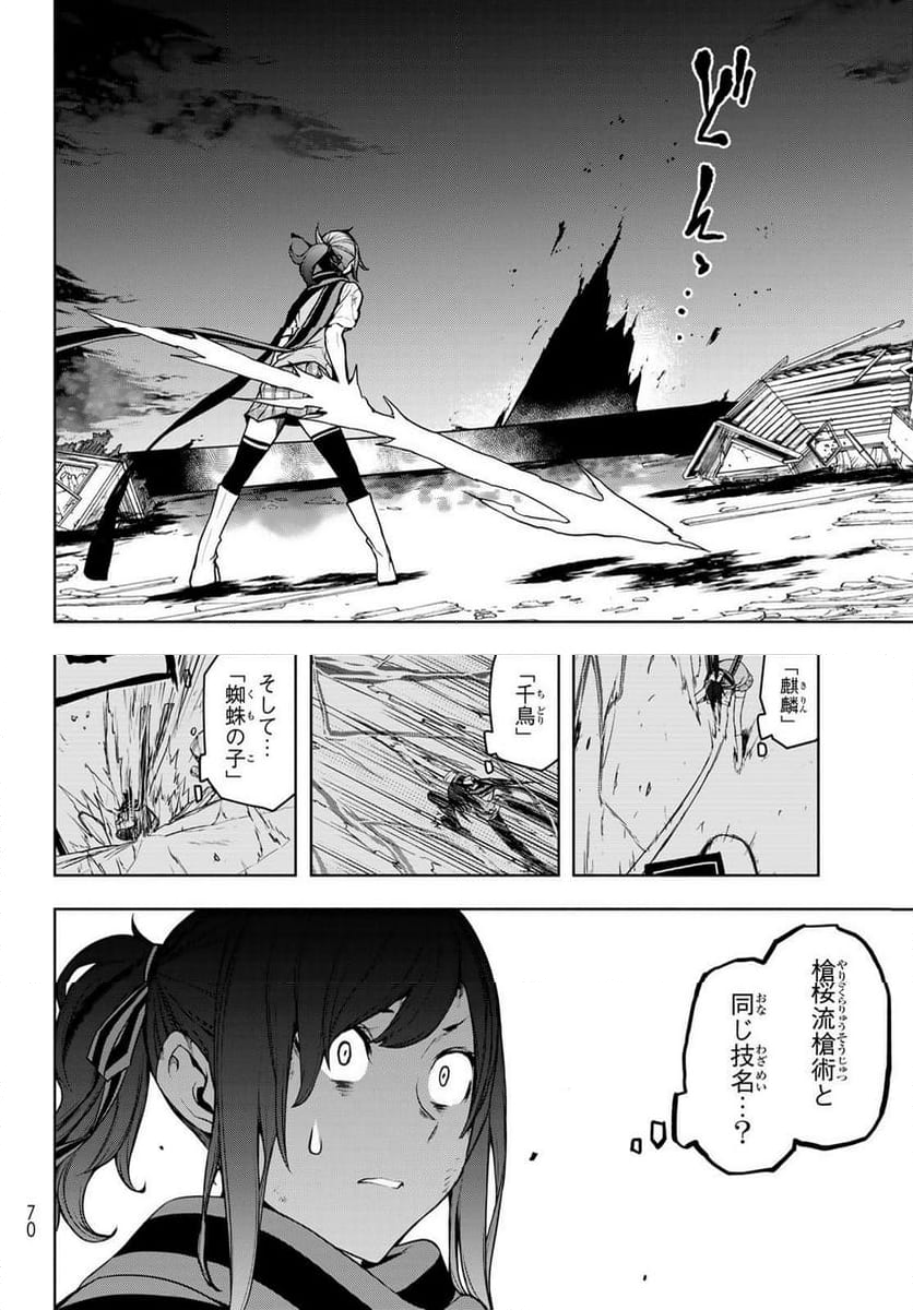 夜桜四重奏～ヨザクラカルテット～ - 第185話 - Page 28