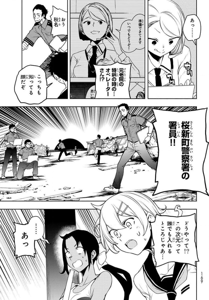 夜桜四重奏～ヨザクラカルテット～ - 第186話 - Page 11