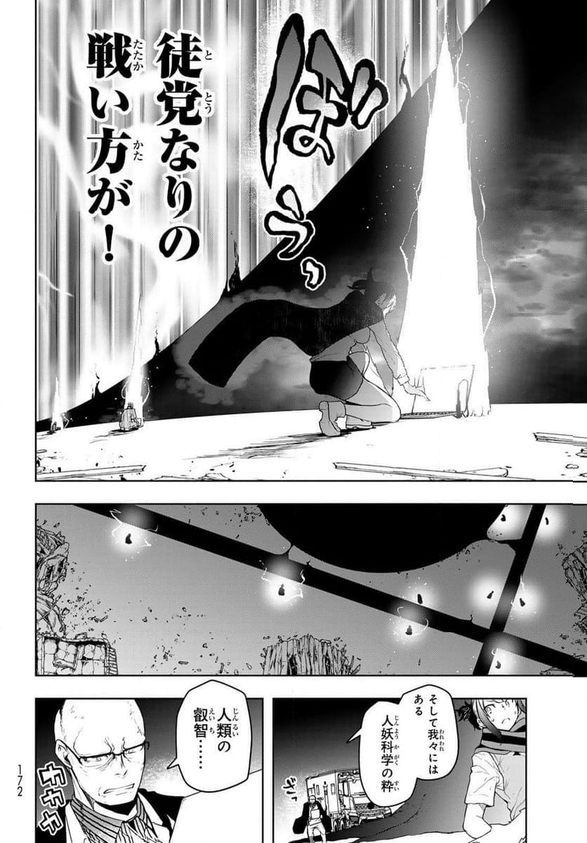 夜桜四重奏～ヨザクラカルテット～ - 第186話 - Page 14