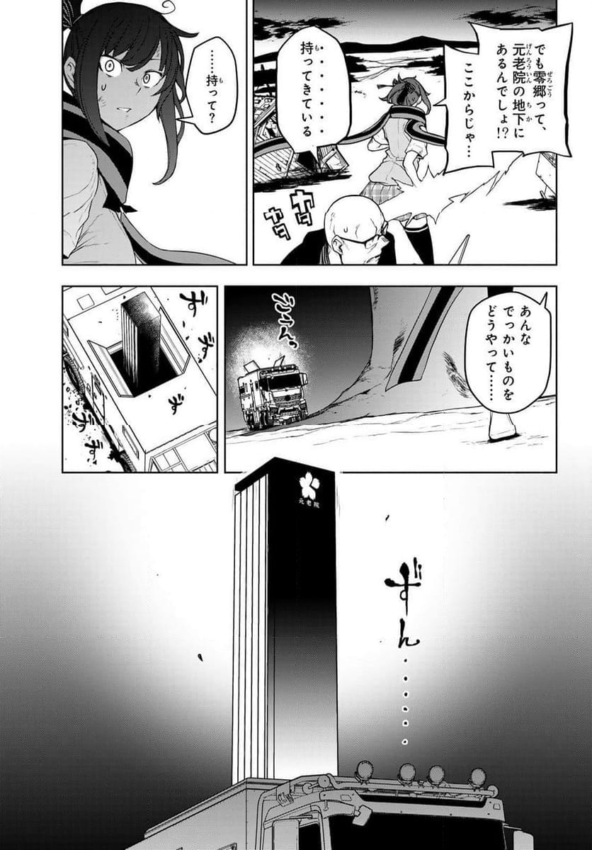 夜桜四重奏～ヨザクラカルテット～ - 第186話 - Page 17