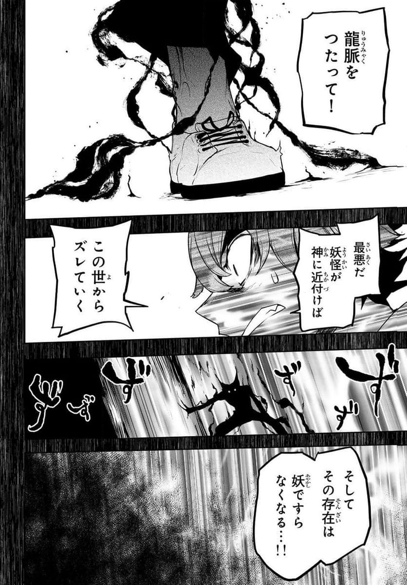 夜桜四重奏～ヨザクラカルテット～ - 第186話 - Page 34