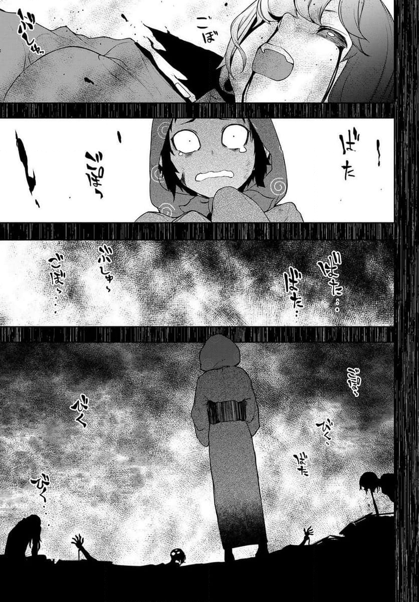 夜桜四重奏～ヨザクラカルテット～ - 第186話 - Page 37