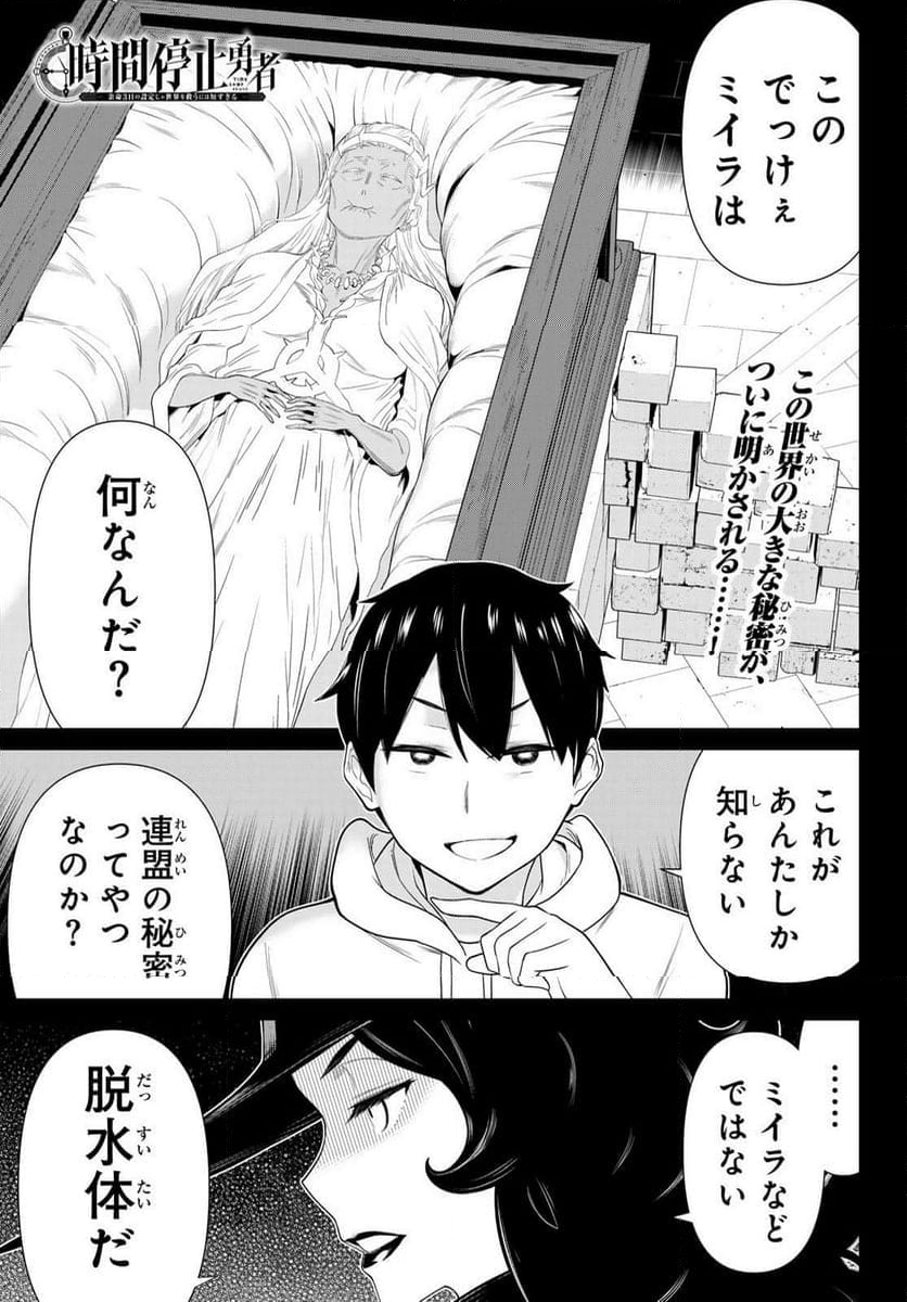 夜桜四重奏～ヨザクラカルテット～ - 第186話 - Page 45