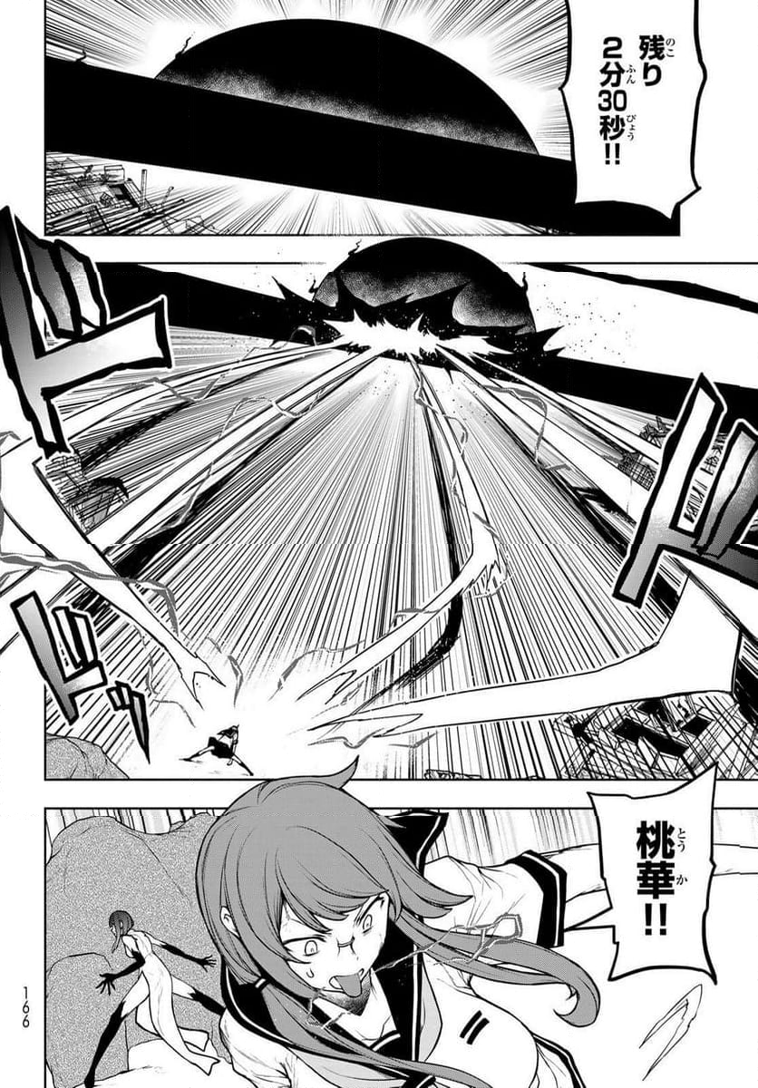 夜桜四重奏～ヨザクラカルテット～ - 第186話 - Page 8