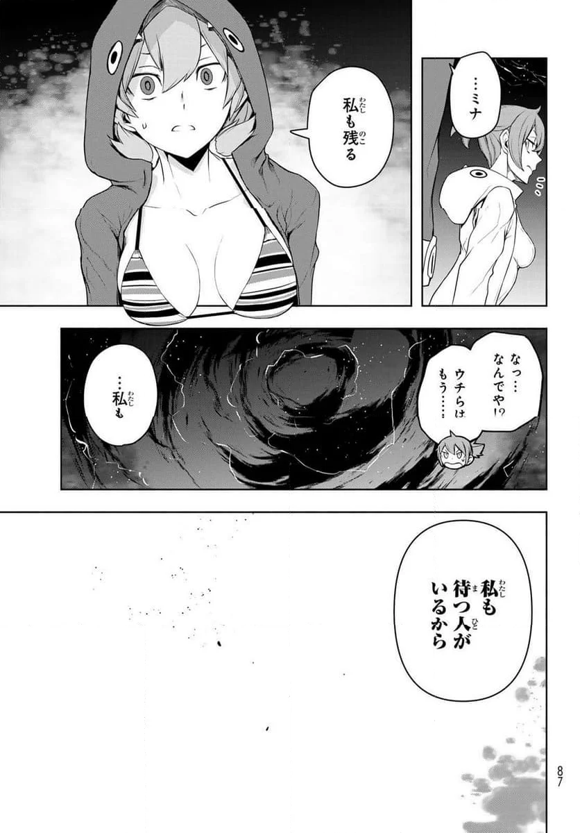 夜桜四重奏～ヨザクラカルテット～ - 第189話 - Page 15