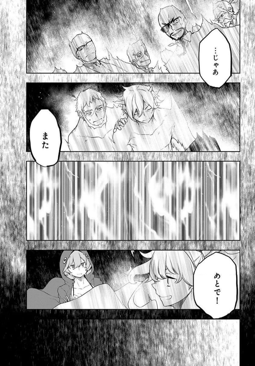 夜桜四重奏～ヨザクラカルテット～ - 第189話 - Page 17