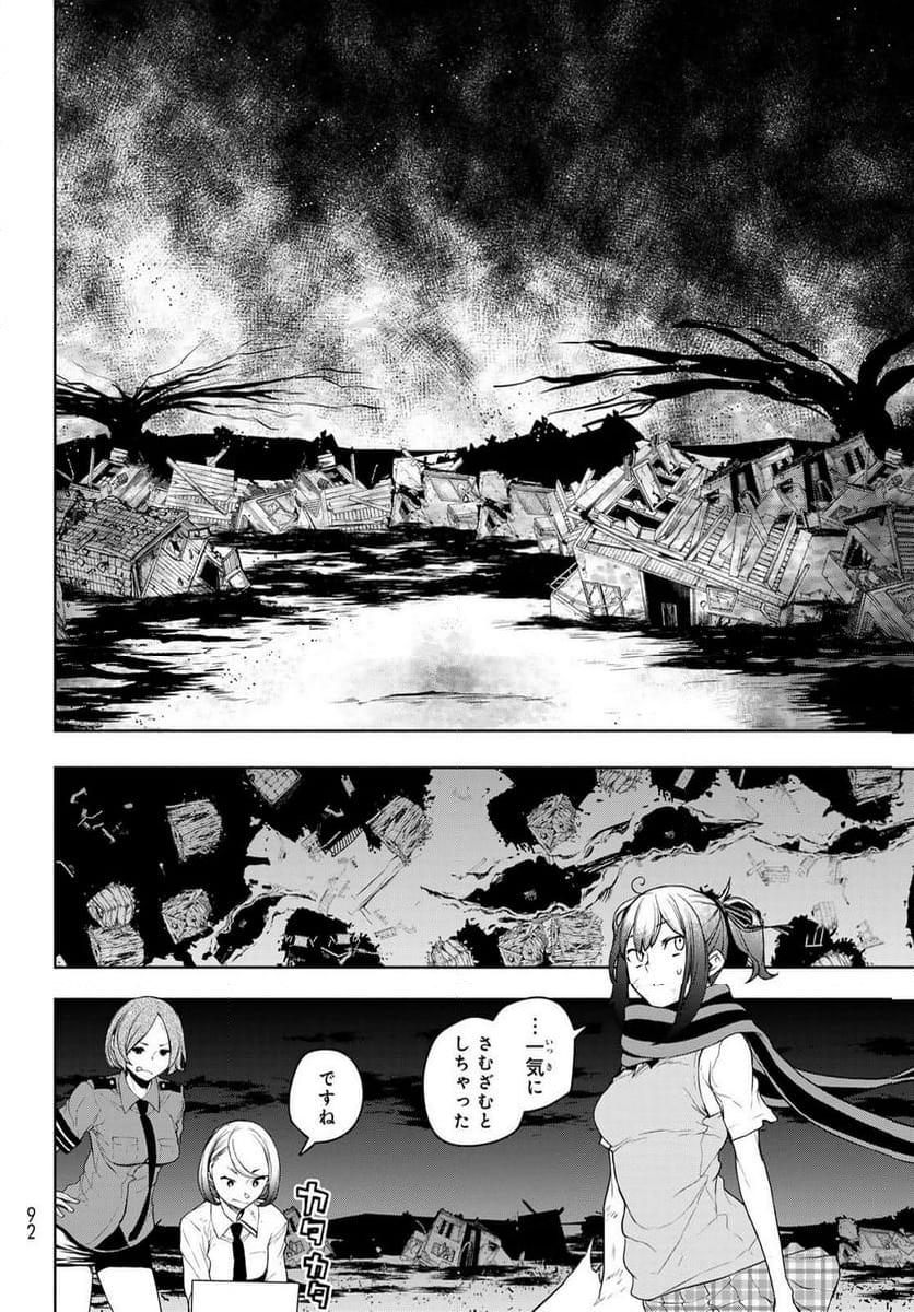 夜桜四重奏～ヨザクラカルテット～ - 第189話 - Page 20