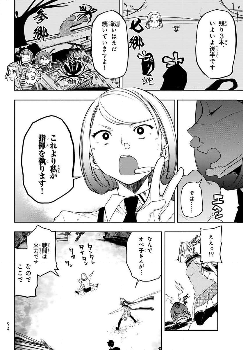 夜桜四重奏～ヨザクラカルテット～ - 第189話 - Page 22