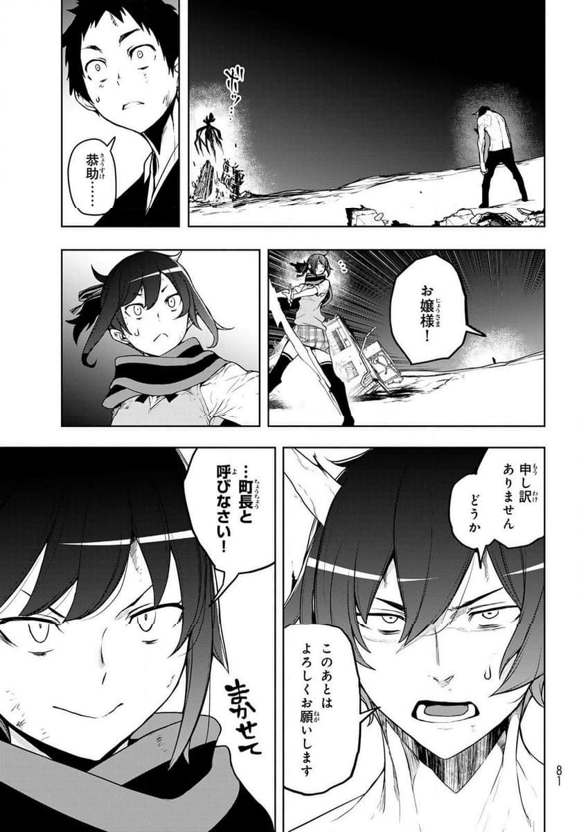 夜桜四重奏～ヨザクラカルテット～ - 第189話 - Page 9