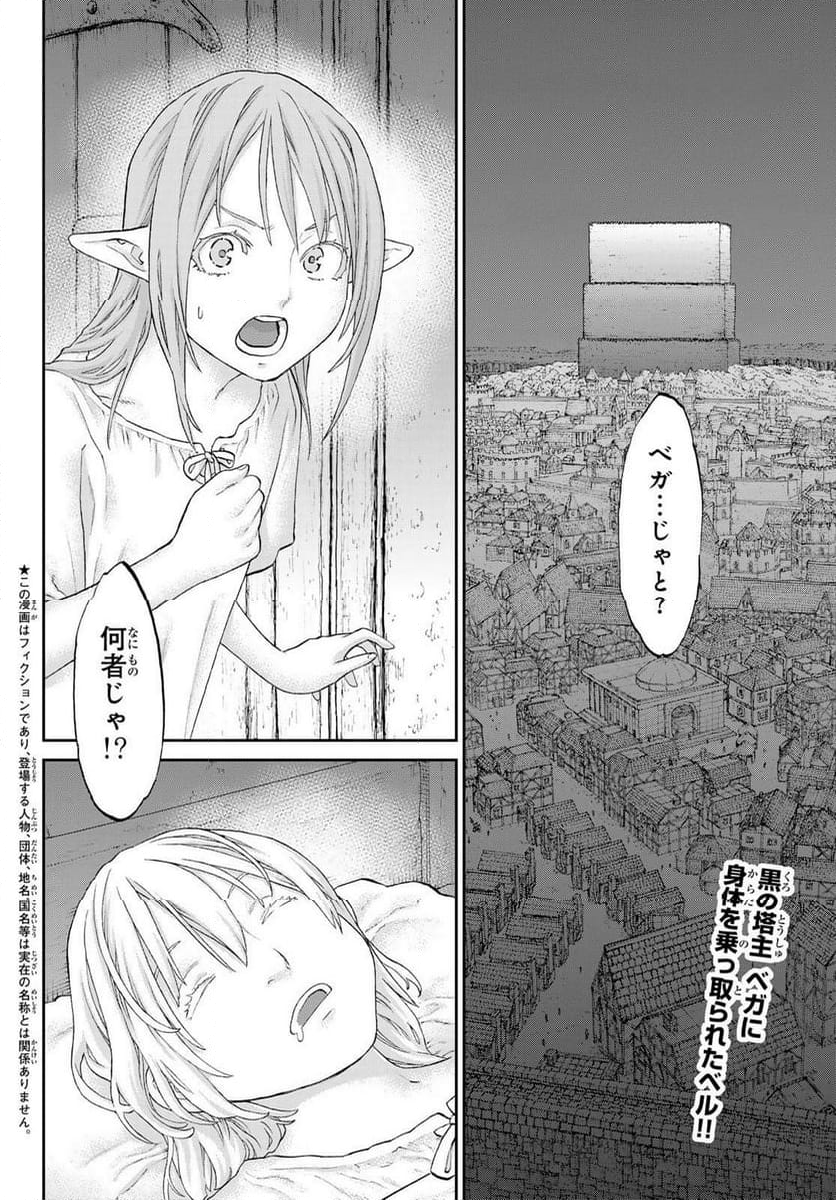 ライドンキング - 第61話 - Page 2