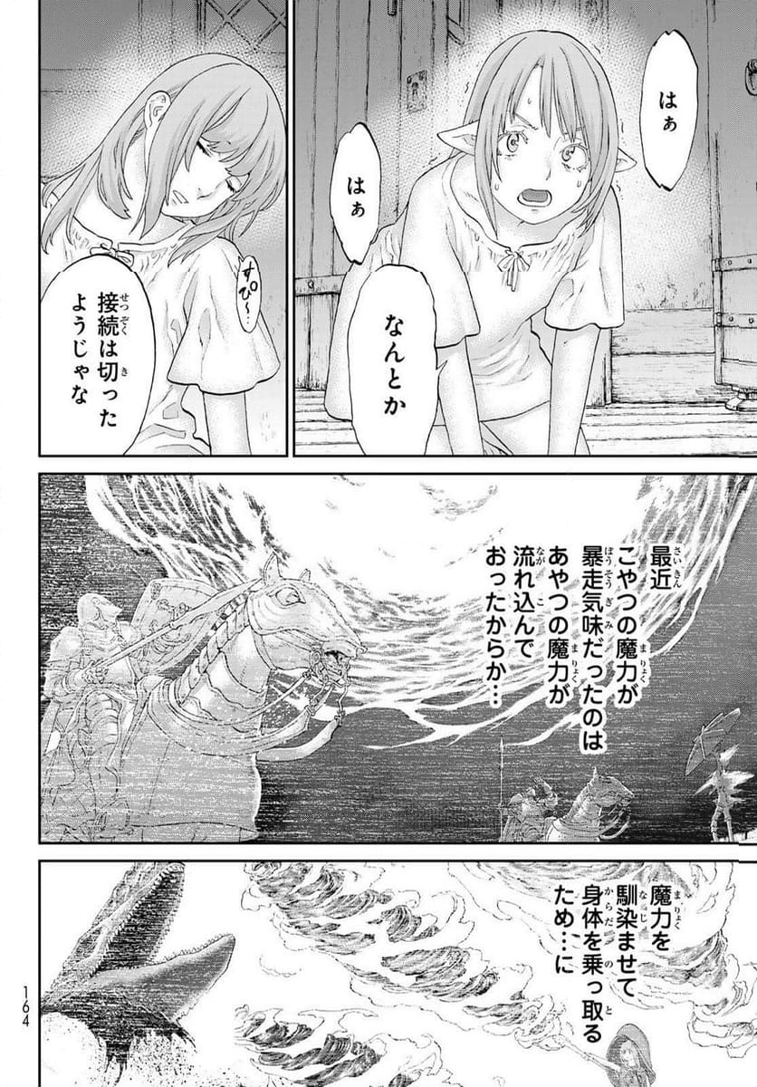 ライドンキング - 第61話 - Page 12