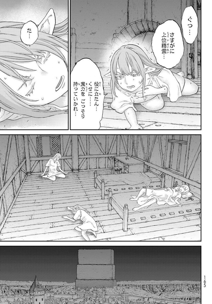 ライドンキング - 第61話 - Page 13