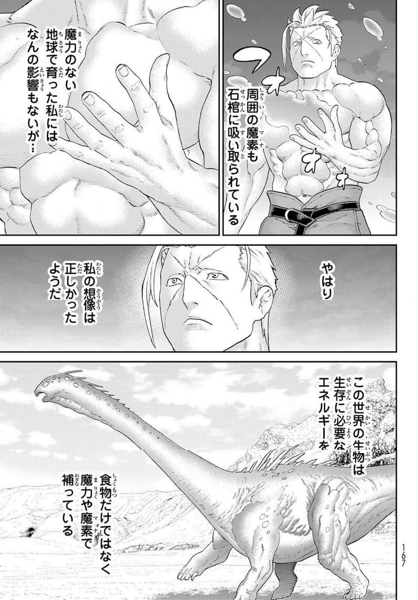 ライドンキング - 第61話 - Page 15