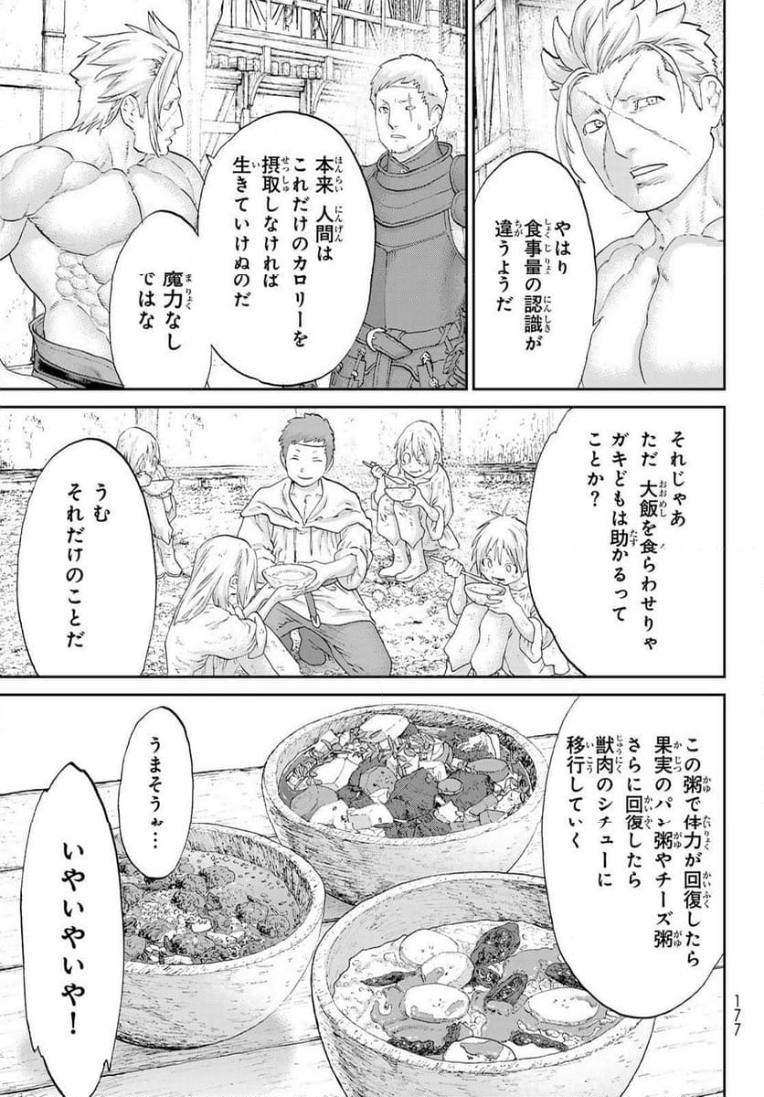 ライドンキング - 第61話 - Page 25