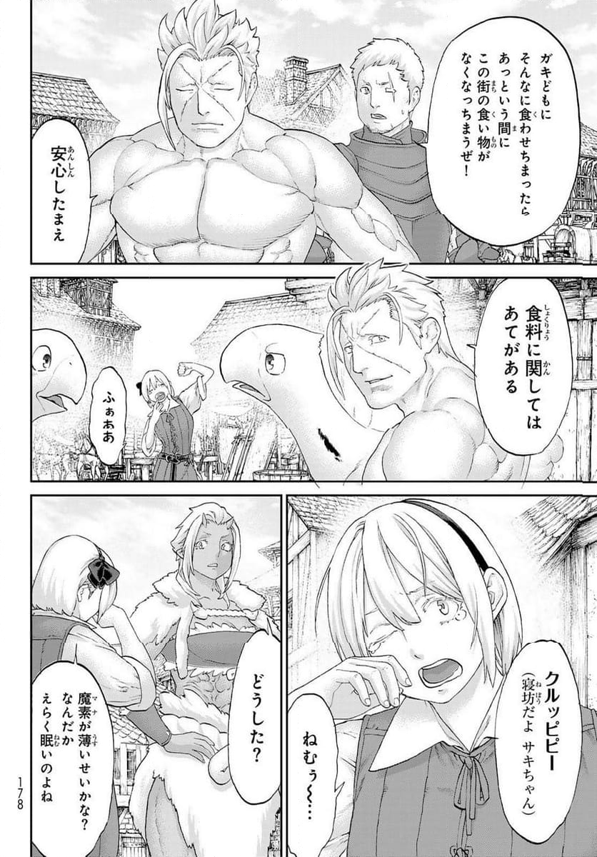 ライドンキング - 第61話 - Page 26