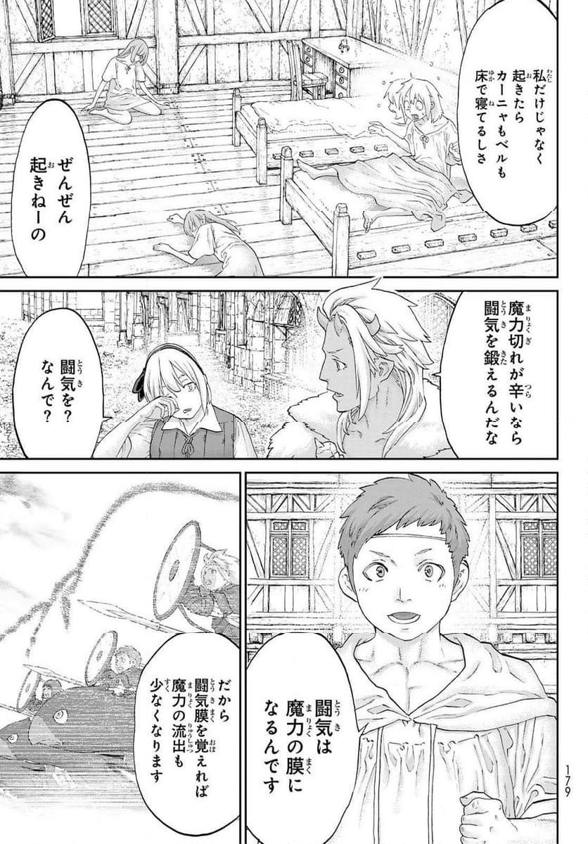 ライドンキング - 第61話 - Page 27