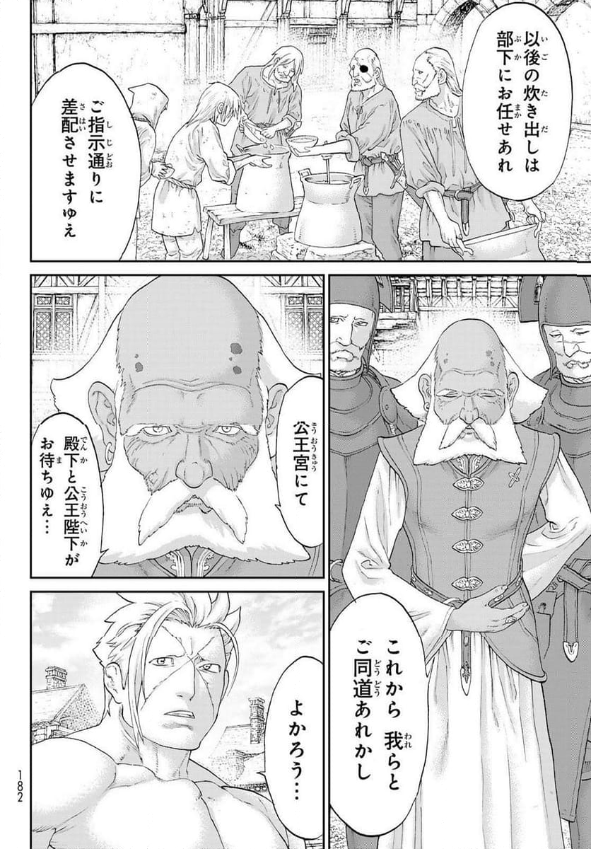 ライドンキング - 第61話 - Page 30