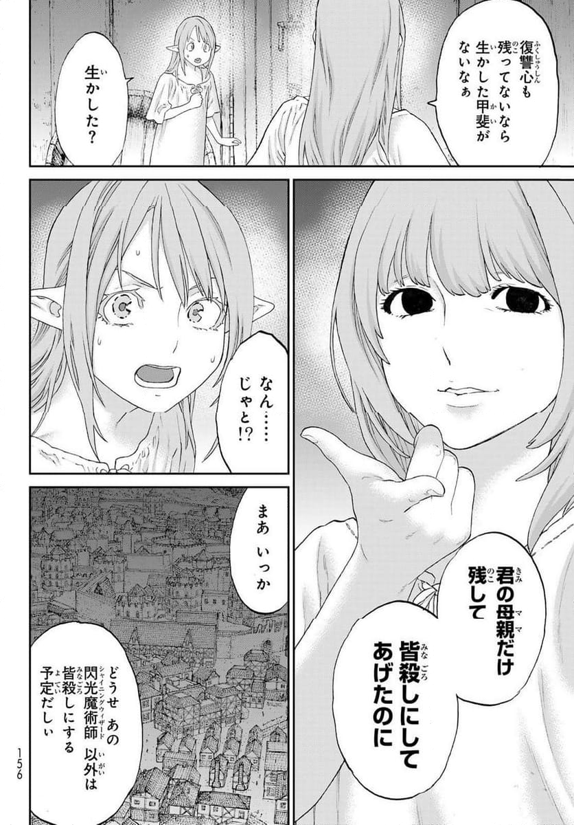 ライドンキング - 第61話 - Page 4