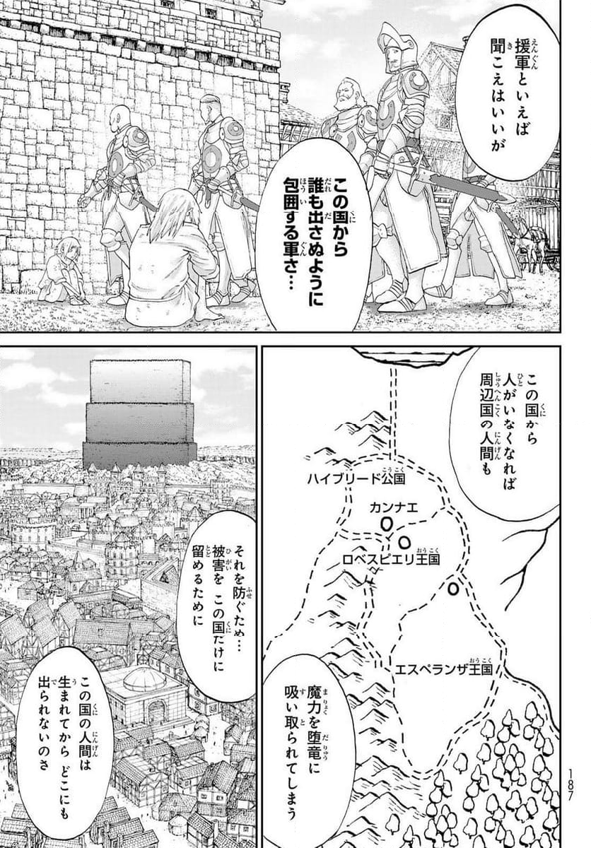 ライドンキング - 第61話 - Page 35