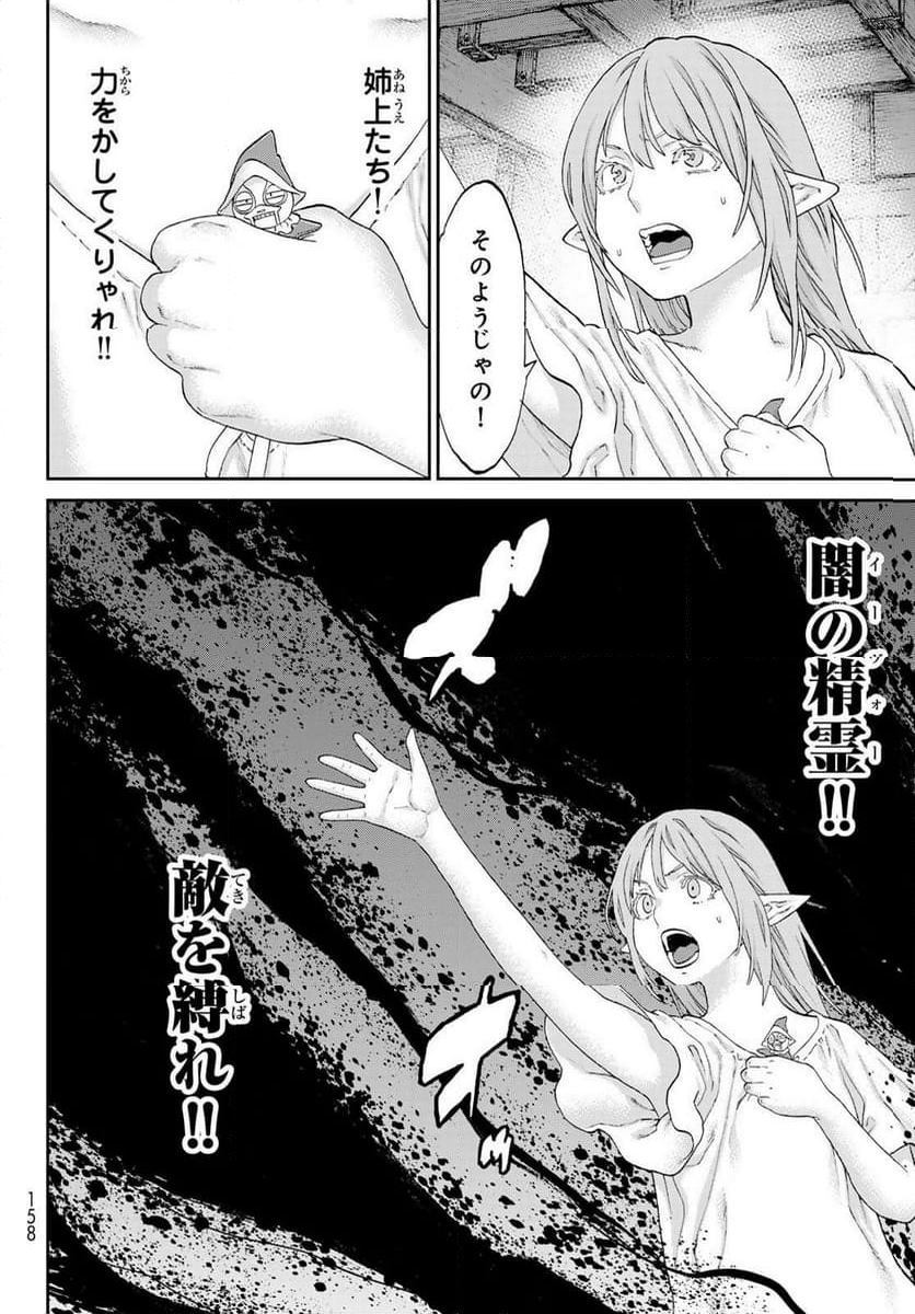 ライドンキング - 第61話 - Page 6