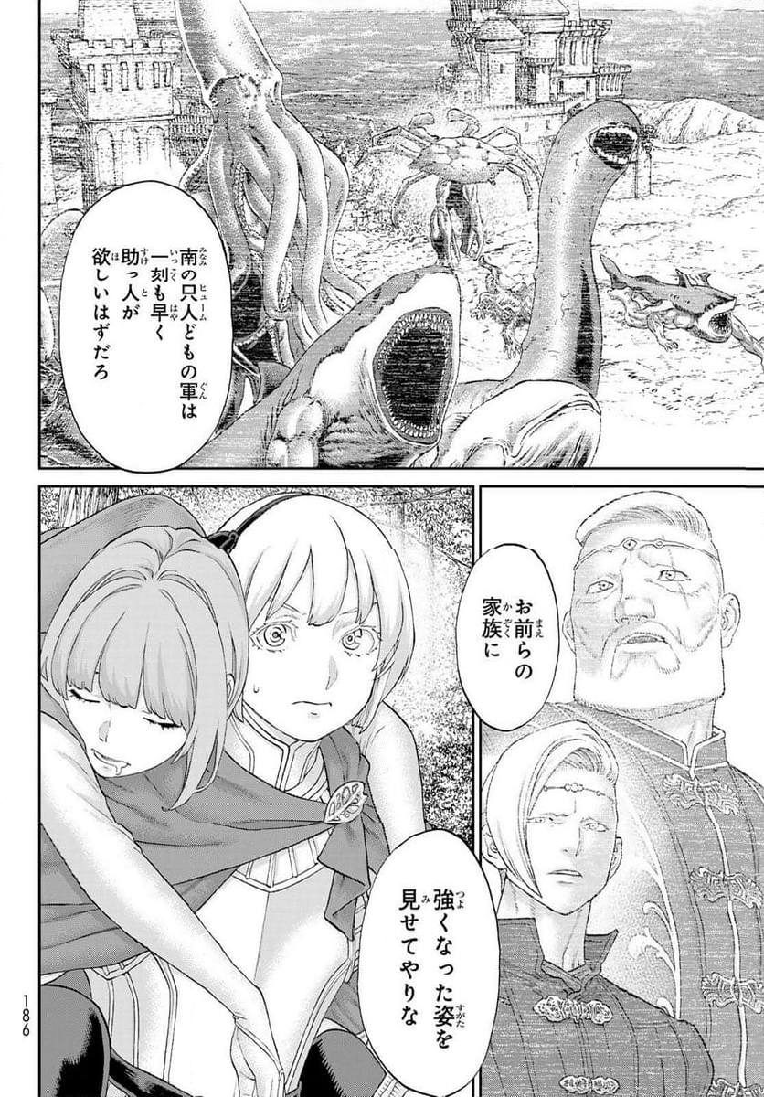 ライドンキング - 第73話 - Page 4