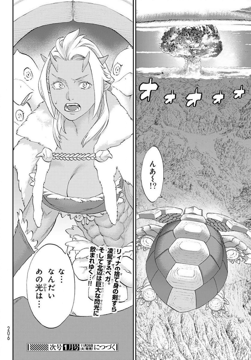 ライドンキング - 第74話 - Page 40