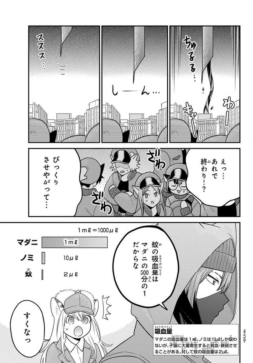 はたらく細胞猫 - 第14話 - Page 11