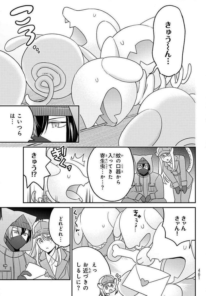 はたらく細胞猫 - 第14話 - Page 13