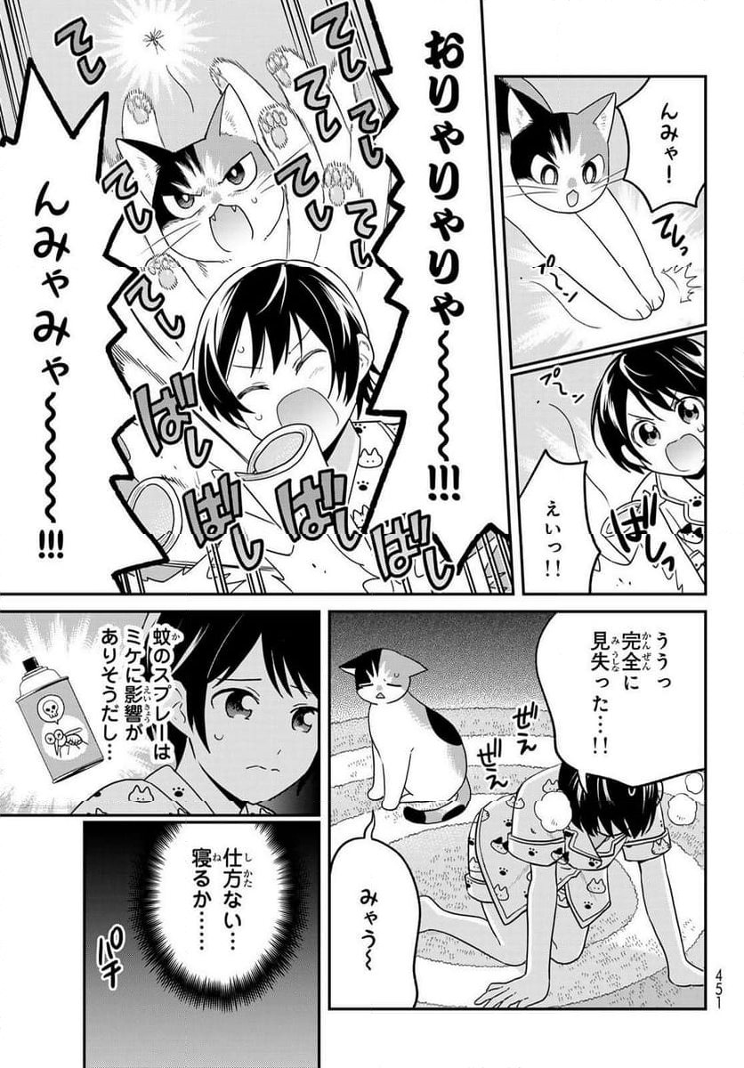 はたらく細胞猫 - 第14話 - Page 3