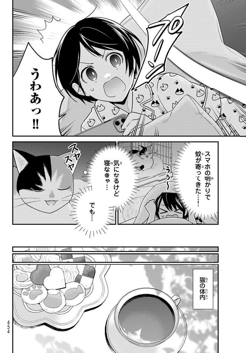 はたらく細胞猫 - 第14話 - Page 6