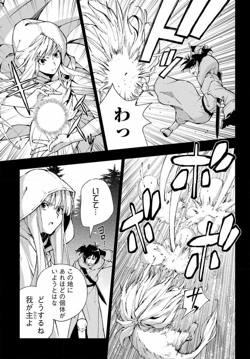 千剣の魔術師と呼ばれた剣士 - 第55話 - Page 9