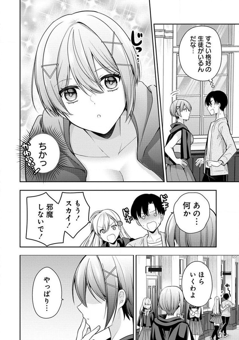 あくまで魔女の誘惑ですから - 第1話 - Page 21