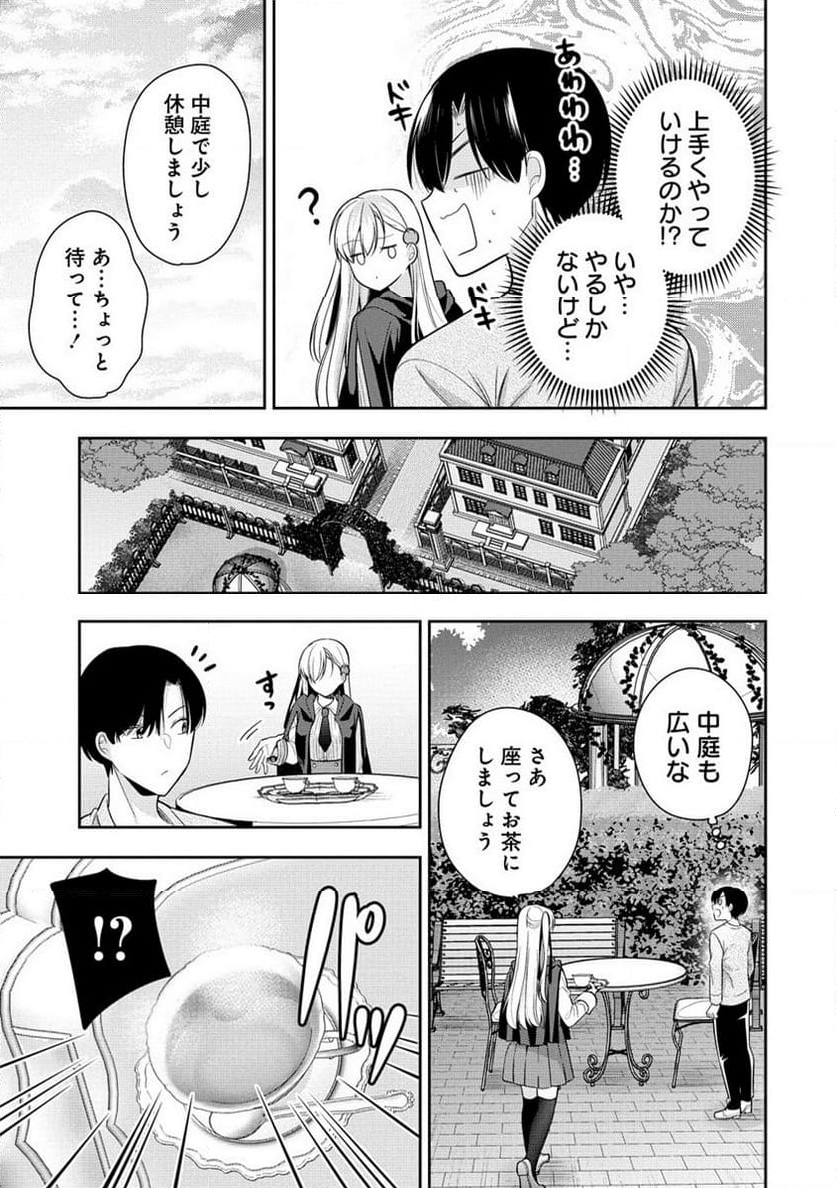 あくまで魔女の誘惑ですから - 第1話 - Page 24