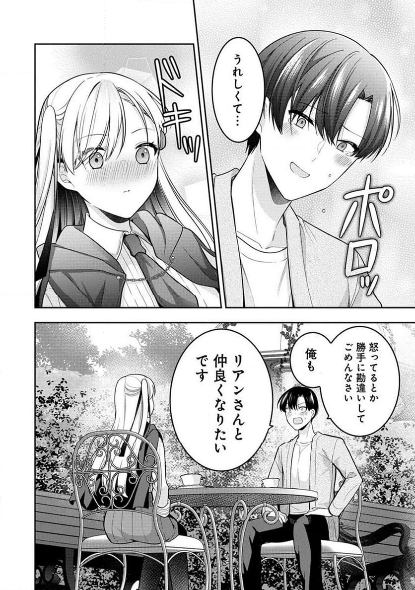 あくまで魔女の誘惑ですから - 第1話 - Page 29