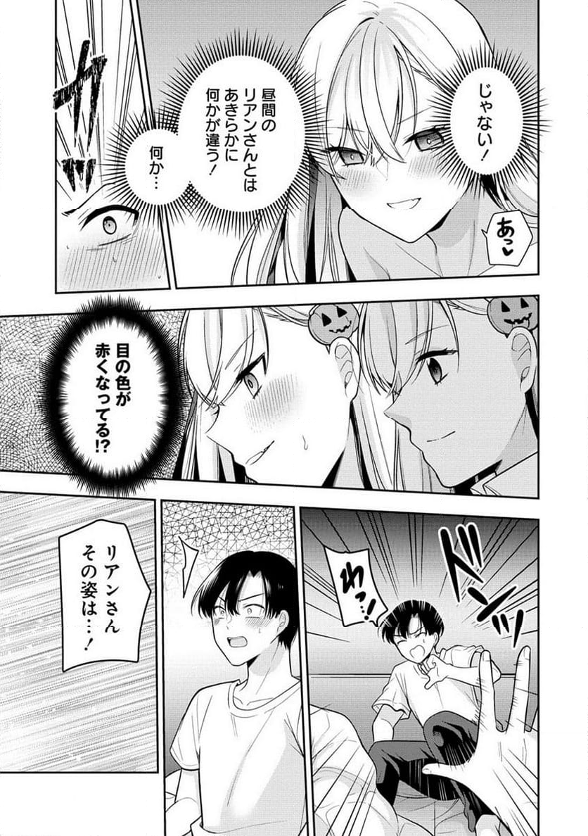 あくまで魔女の誘惑ですから - 第1話 - Page 38