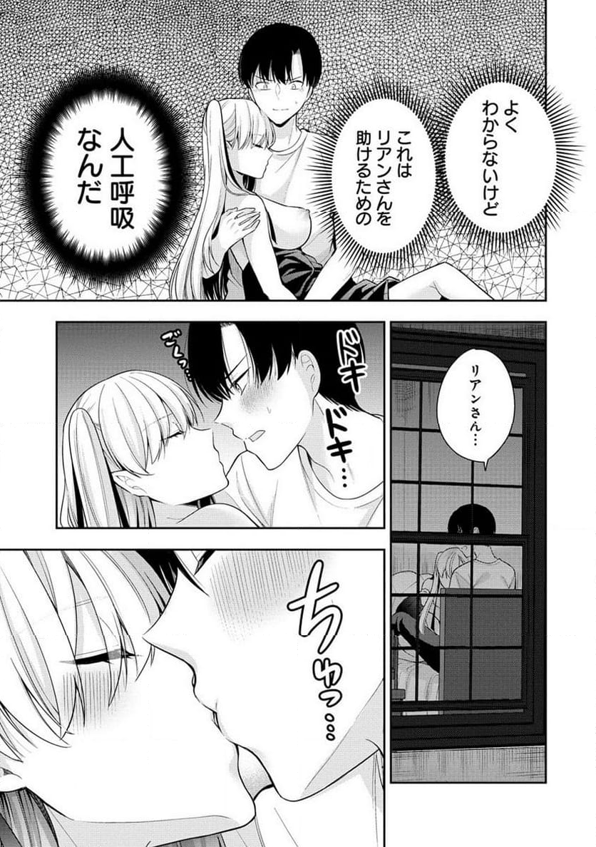 あくまで魔女の誘惑ですから - 第1話 - Page 48