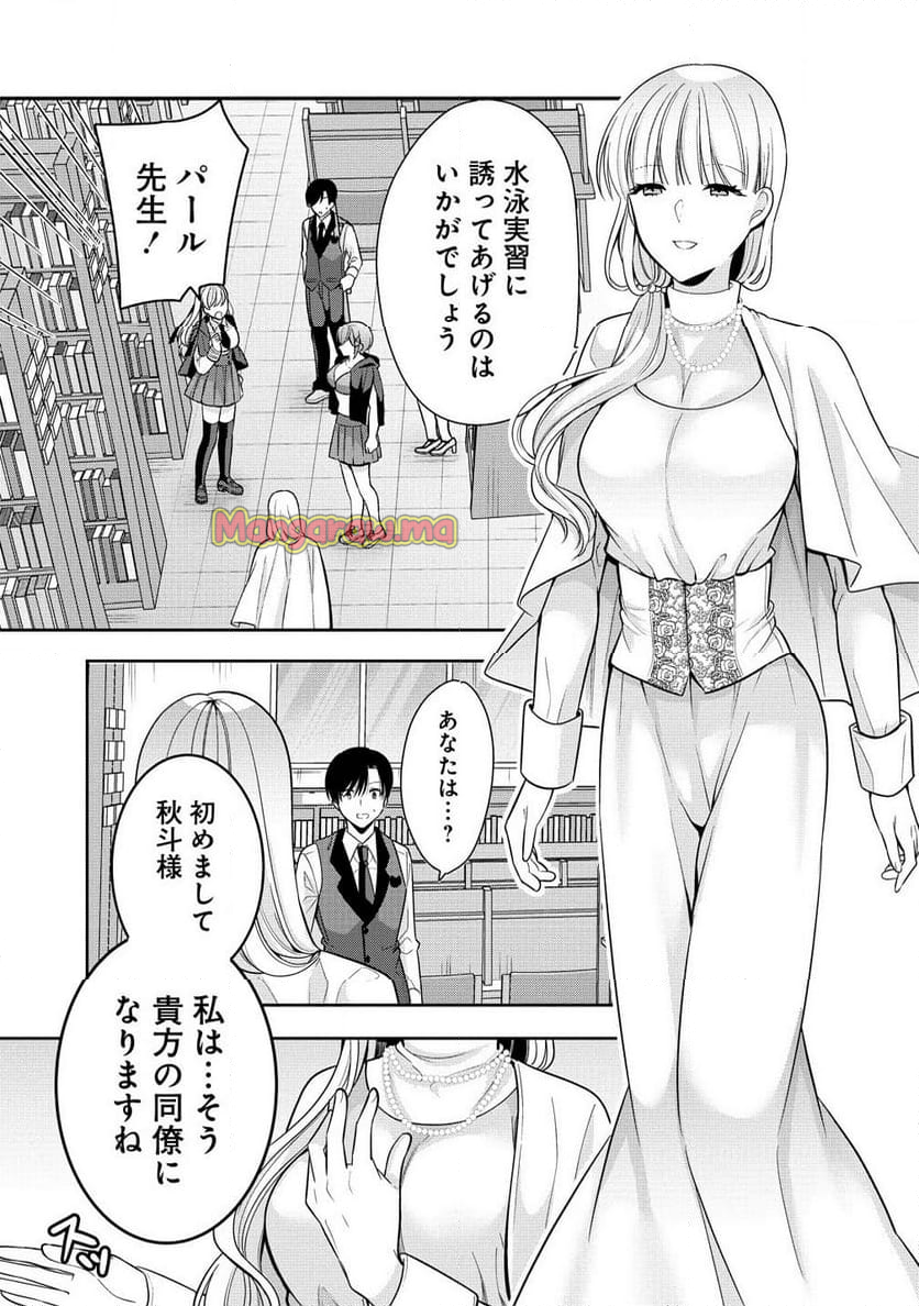 あくまで魔女の誘惑ですから - 第8.2話 - Page 11