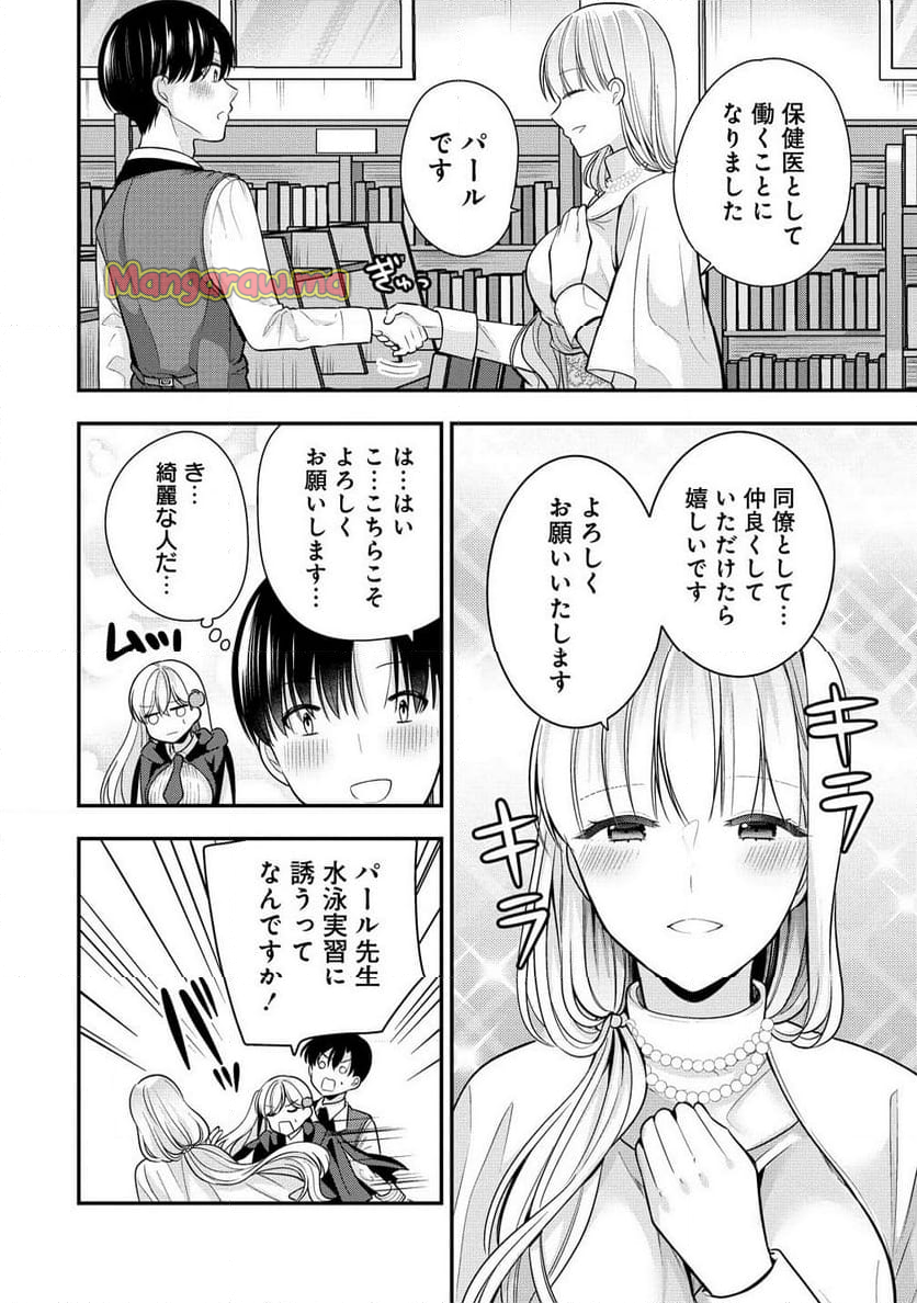 あくまで魔女の誘惑ですから - 第8.2話 - Page 12